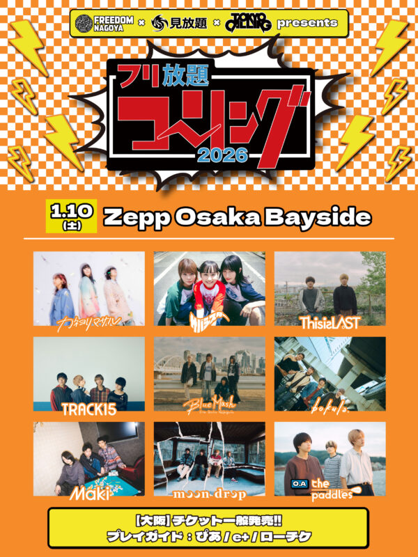 LIVE | TRACK15 OFFICIAL SITE