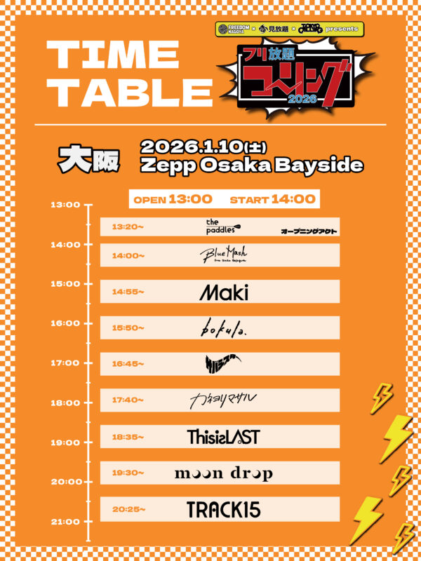 LIVE | TRACK15 OFFICIAL SITE