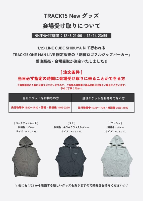 TRACK15 OFFICIAL SITE