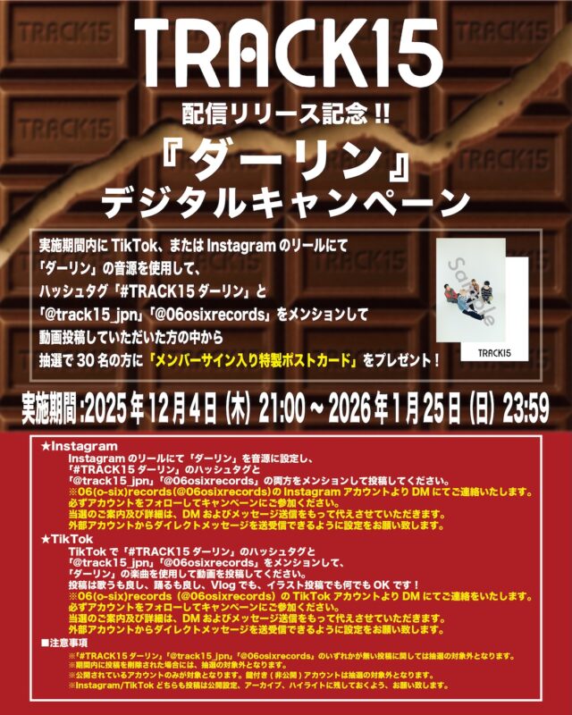 TRACK15 OFFICIAL SITE